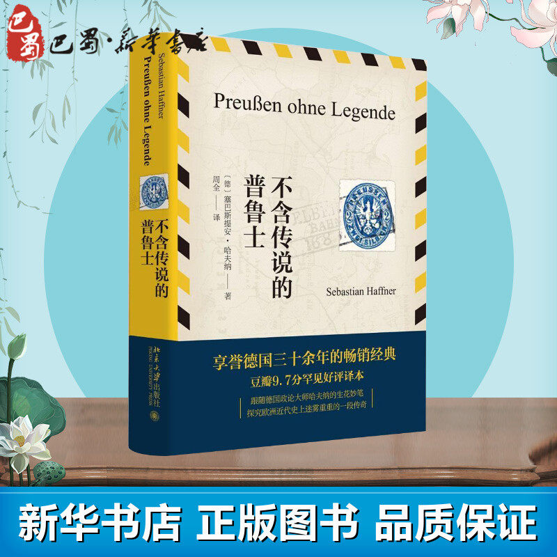 新华书店正版 中国历史