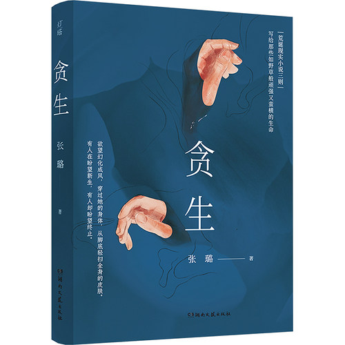 新华书店正版 中国现当代文学