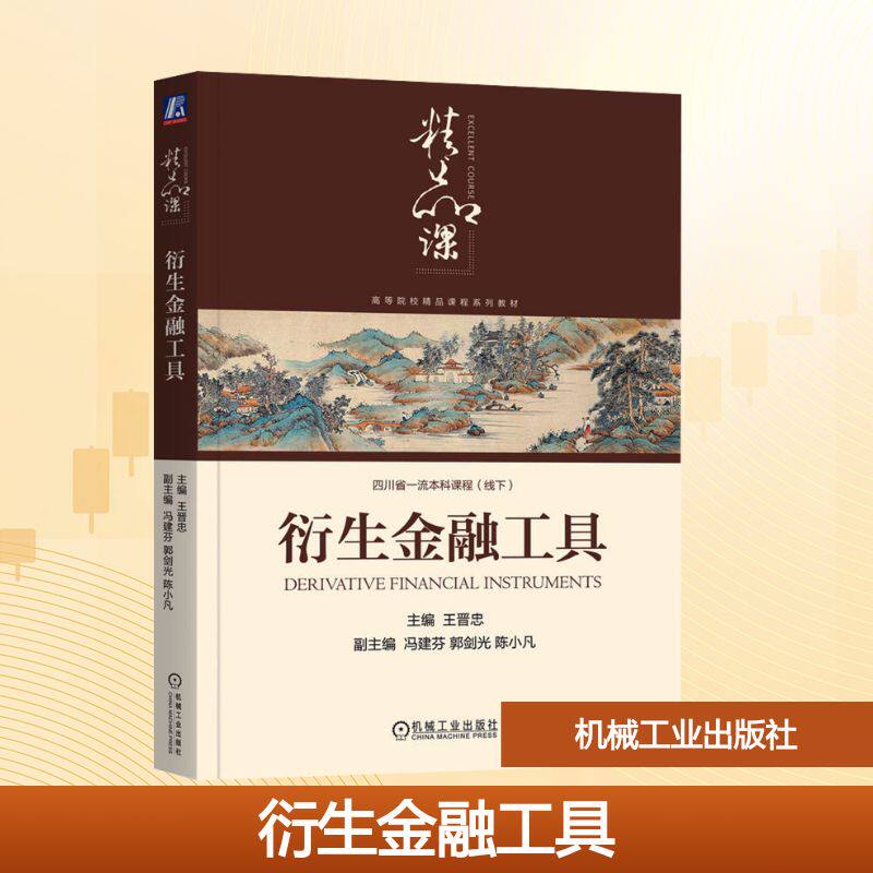 新华书店正版 大中专公共经济管理