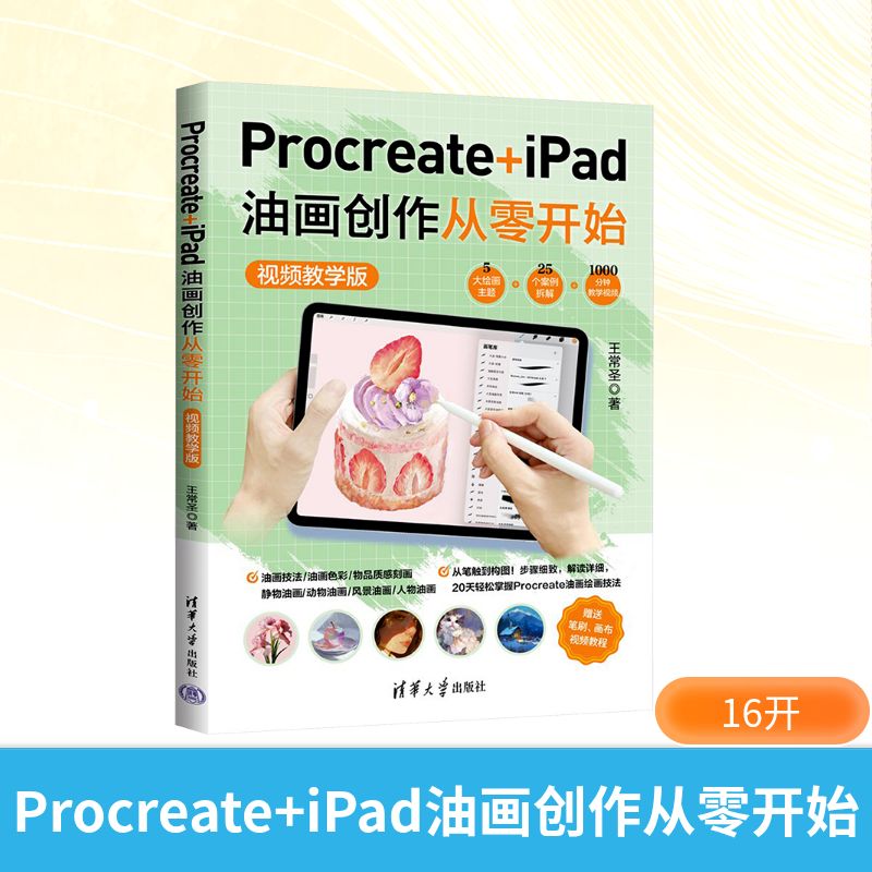 新华书店正版 漫画技法