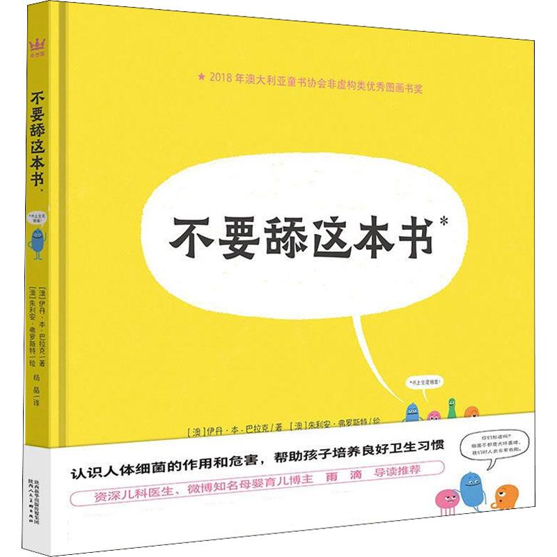 新华书店正版 绘本