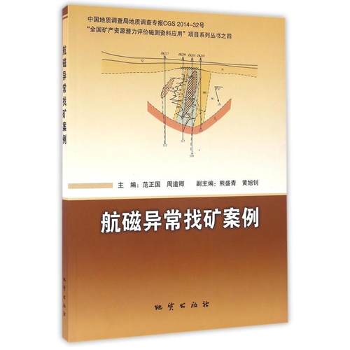 新华书店正版 冶金、地质
