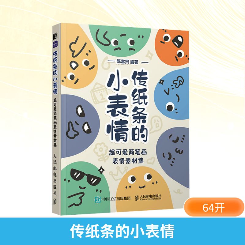 新华书店正版 漫画技法