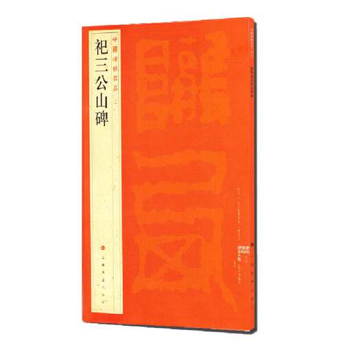 新华书店正版 毛笔书法