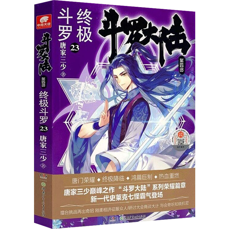 新华书店正版 中国科幻,侦探小说