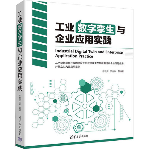 新华书店正版 管理理论