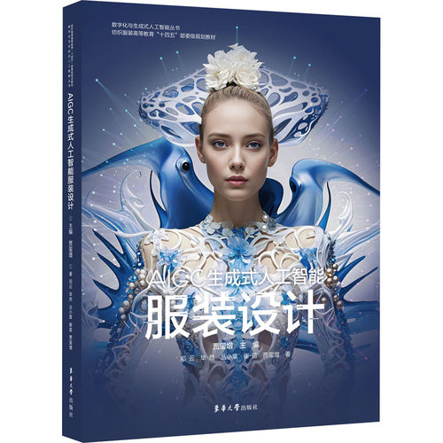 新华书店正版 轻纺