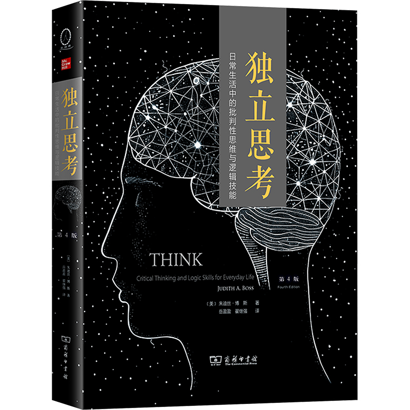 新华书店正版 伦理学、逻辑学