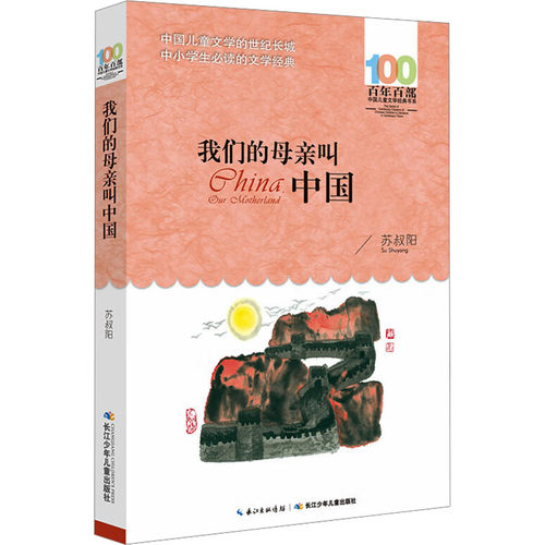 新华书店正版 儿童文学