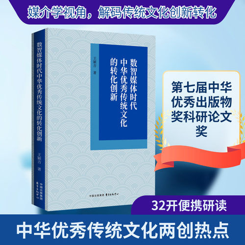 新华书店正版 中外文化