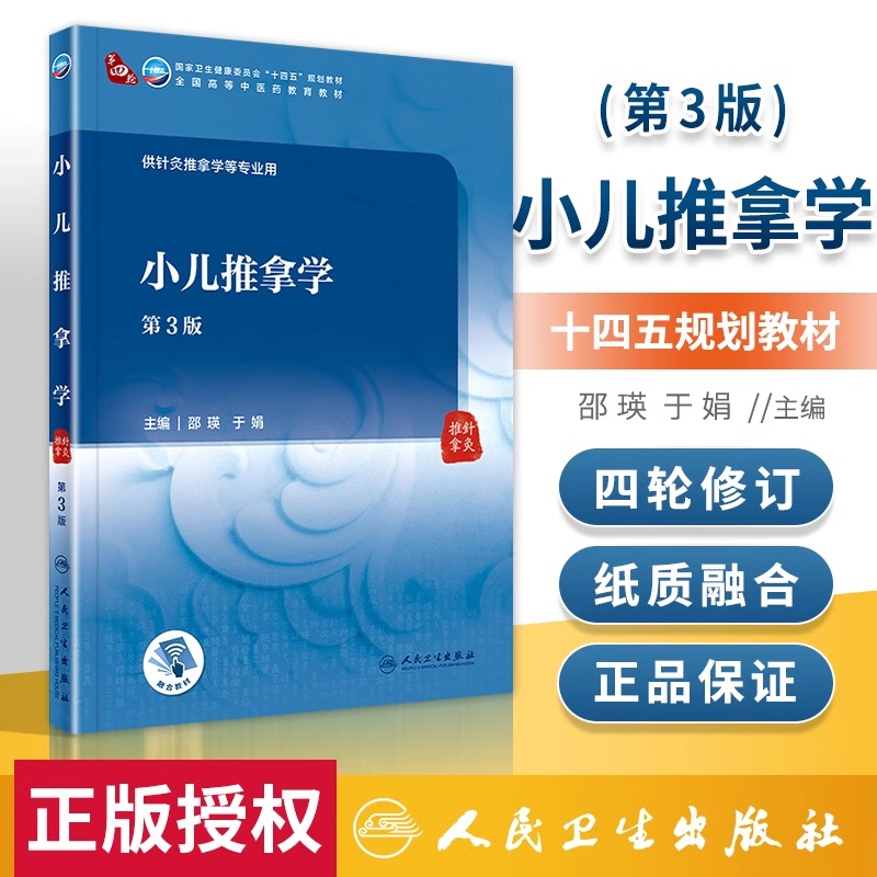 新华书店正版 大中专理科医药卫生