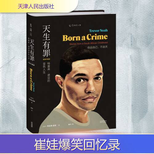 新华书店正版 外国现当代文学