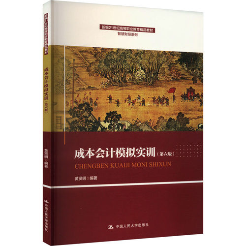 新华书店正版 大中专高职经管