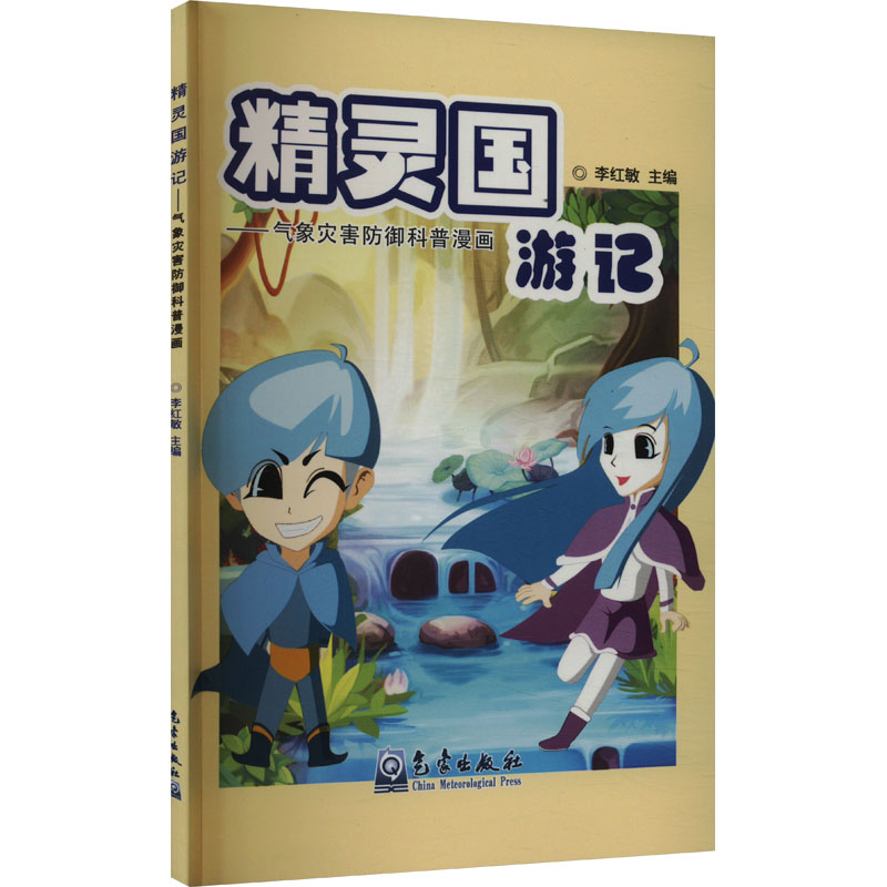 新华书店正版 文教科普读物