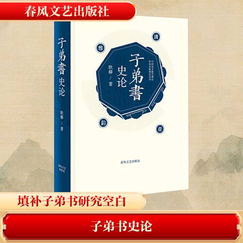 新华书店正版 中国古典小说、诗词