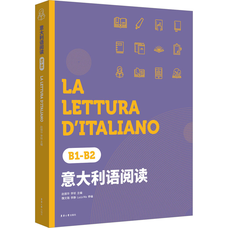 新华书店正版 外语-欧洲小语种