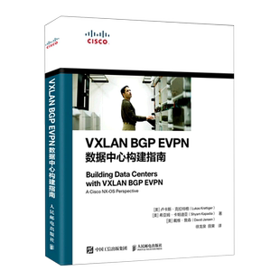 VXLAN BGP EVPN数据中心构建指南 (美)卢卡斯·克拉特格,(美)希亚姆·卡帕迪亚,(美)戴维·詹森 著 徐龙泉,田果 译