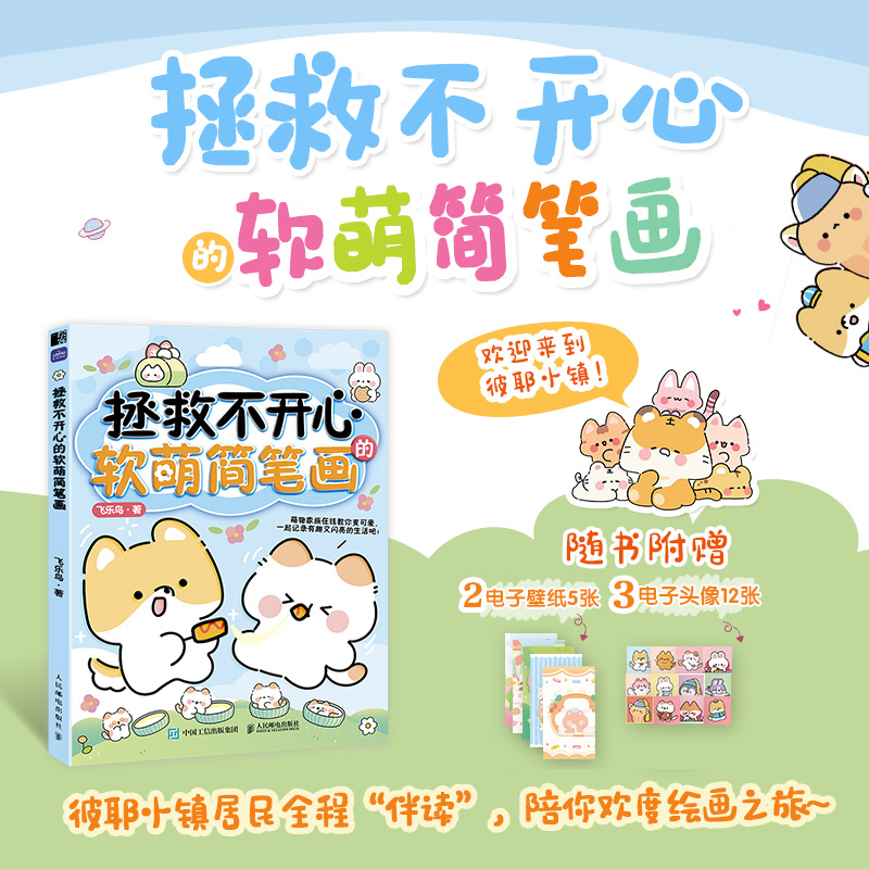 新华书店正版 漫画技法