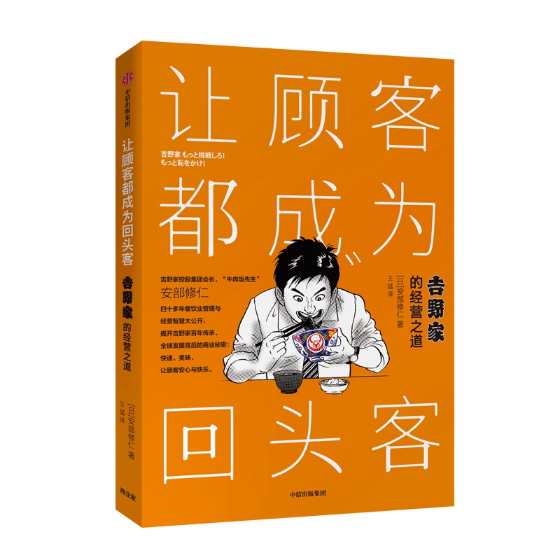 新华书店正版 商业贸易