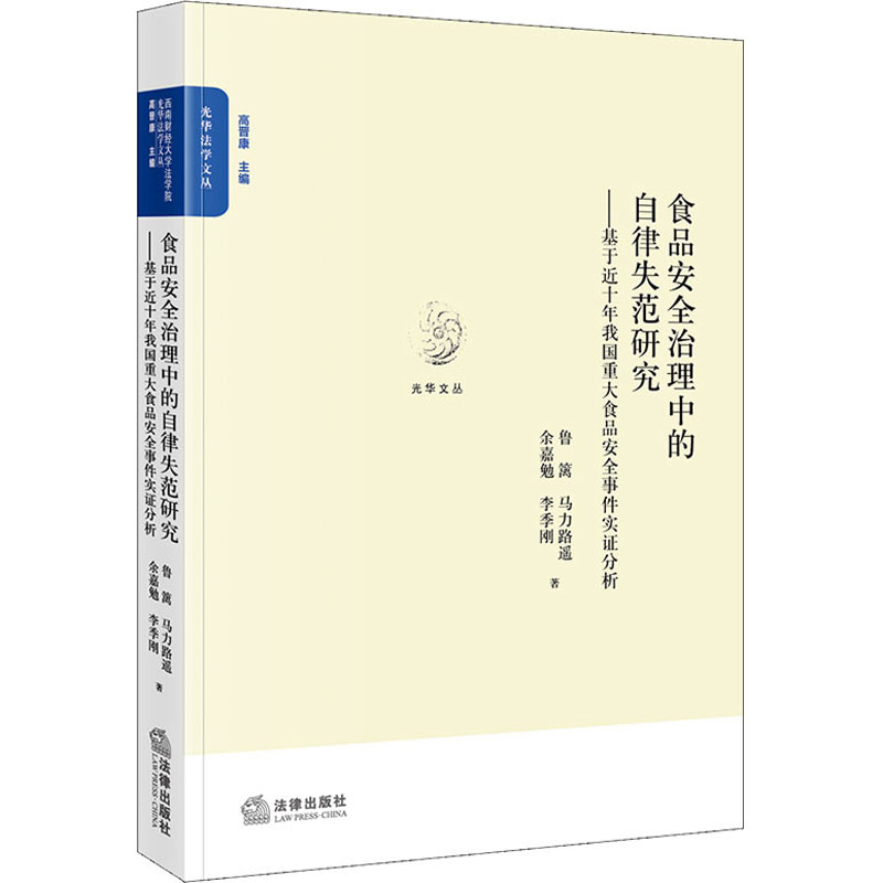 新华书店正版 法学理论