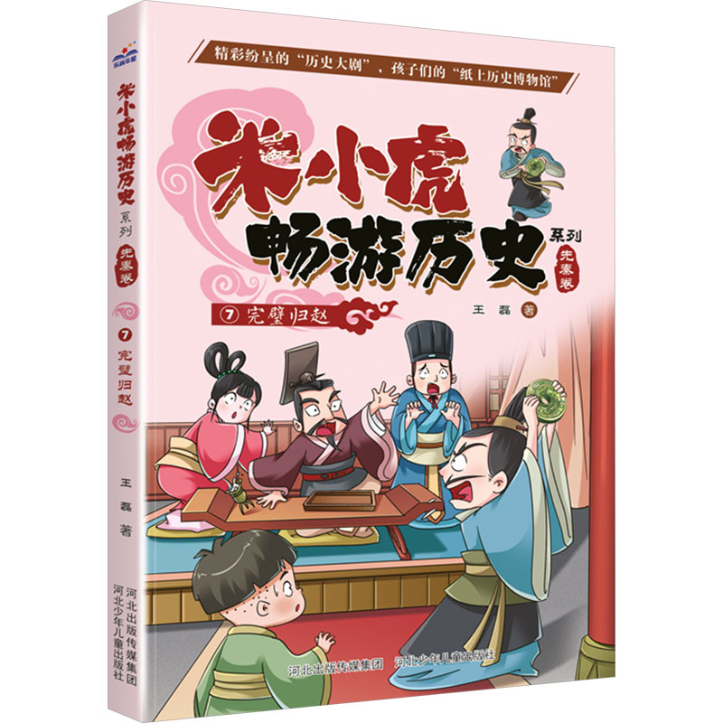 新华书店正版 古典启蒙