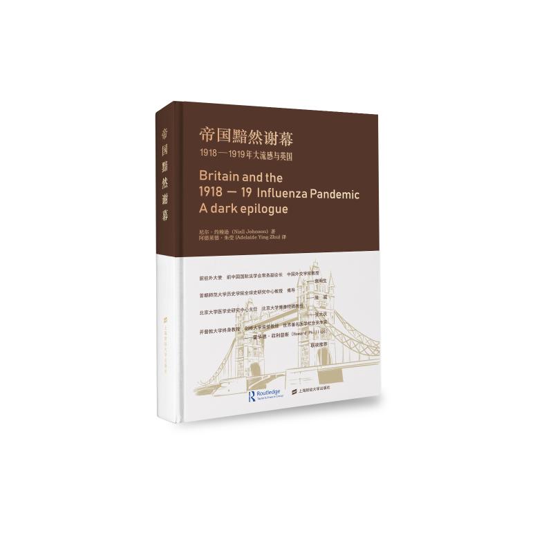 新华书店正版 外国历史