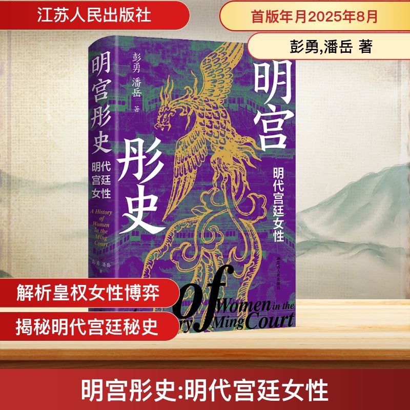 新华书店正版 中国历史