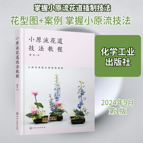 新华书店正版 园林艺术