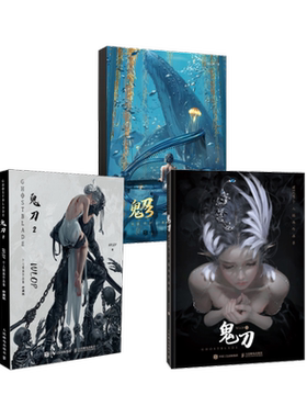 鬼刀1+2+3 WLOP 著 绘画（新）艺术 新华书店正版图书籍 人民邮电出版社