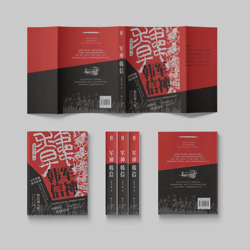 军神韩信 关河五十州 著 著 人物/传记其它社科 新华书店正版图书籍 四川人民出版社