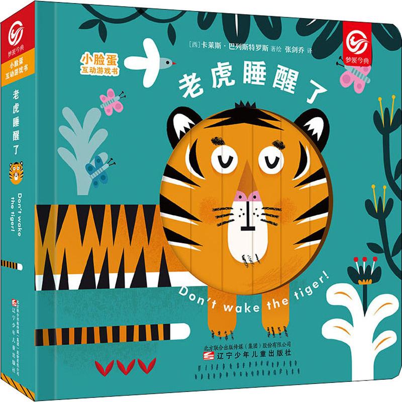 新华书店正版 智力开发