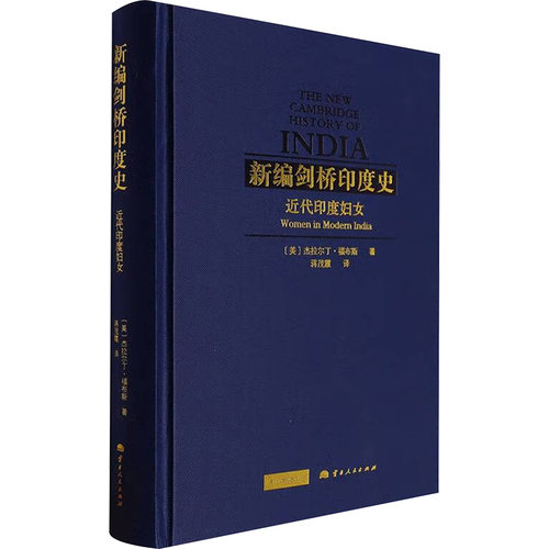 新华书店正版 史学理论