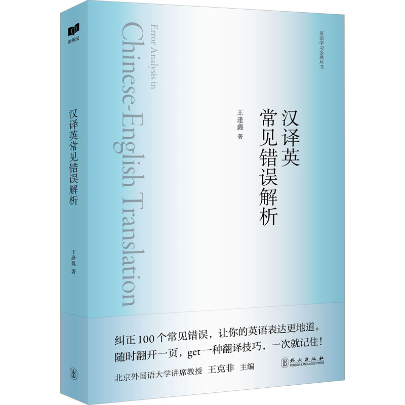 新华书店正版 外语－行业英语