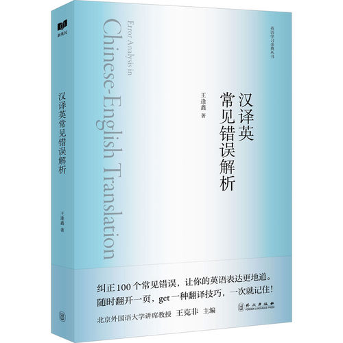 新华书店正版 外语－行业英语