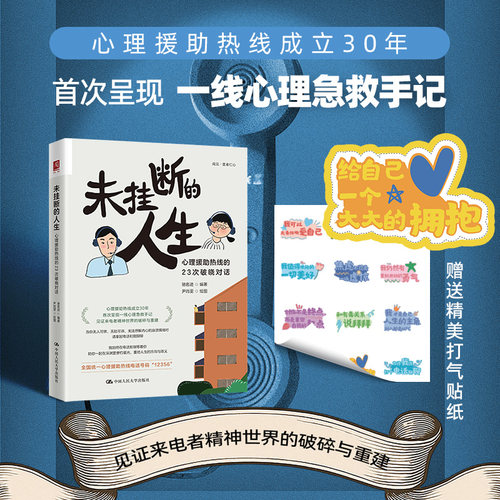 新华书店正版 心理学