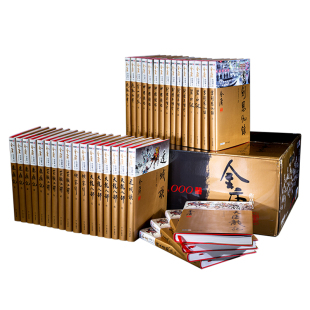 金庸作品集 新修彩图精装版 全36册 广州出版社 书剑恩仇录碧血剑射雕英雄传神雕侠侣雪山飞狐飞狐外传倚天屠龙记连城诀天龙八部