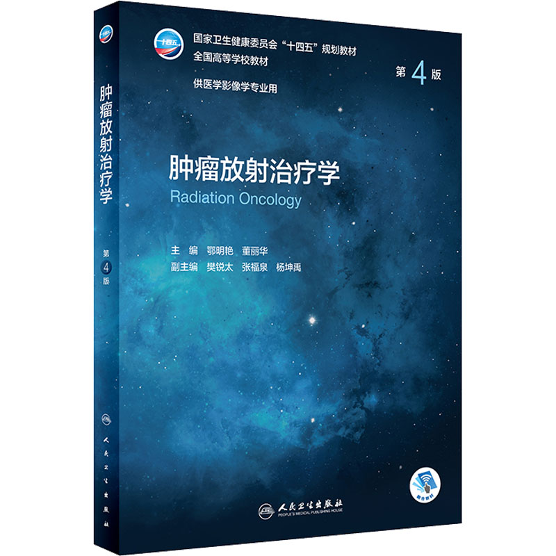 新华书店正版 大中专理科医药卫生