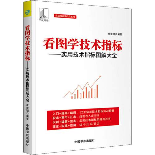 新华书店正版 股票投资、期货