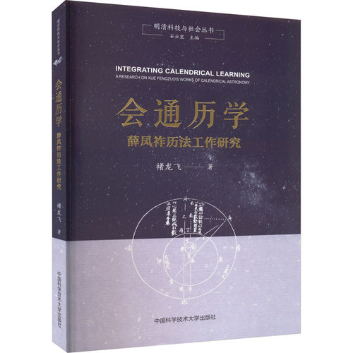 新华书店正版 历史古籍