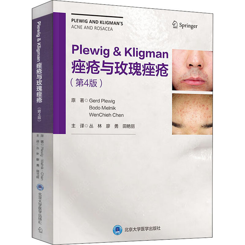 新华书店正版 内科