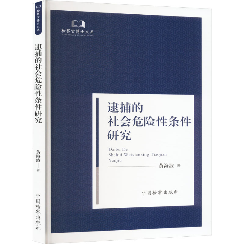 新华书店正版 法学理论