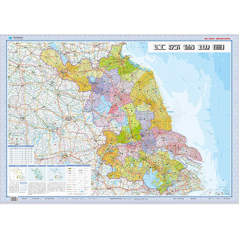 新华书店正版 中国行政地图