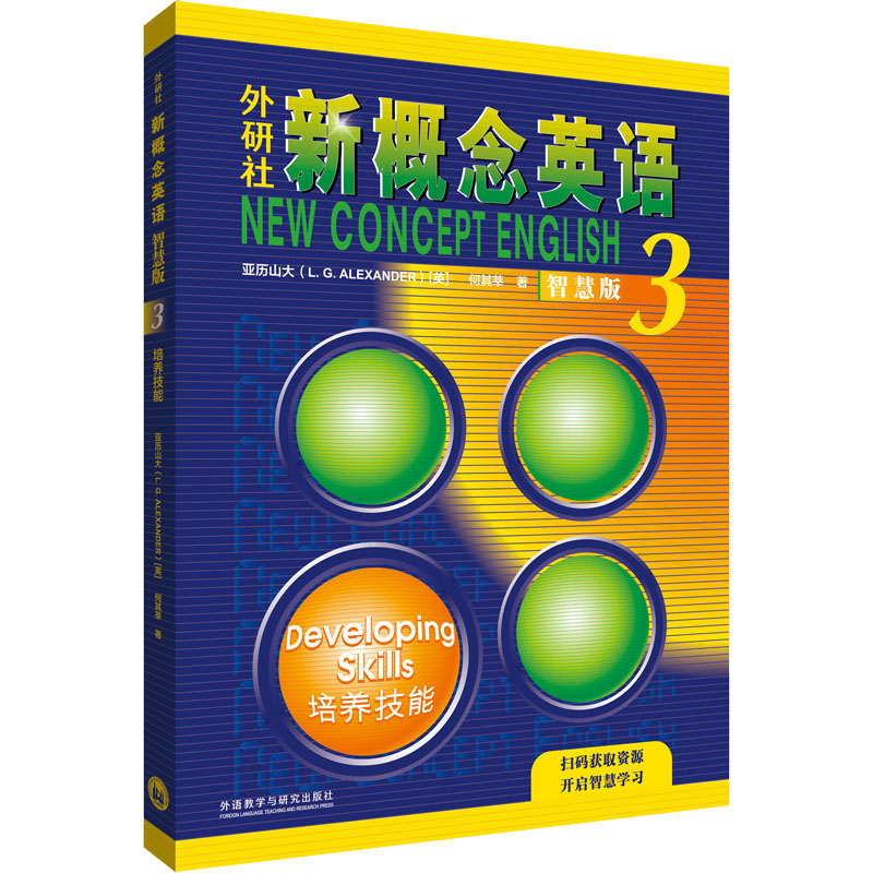 新华书店正版 外语－实用英语