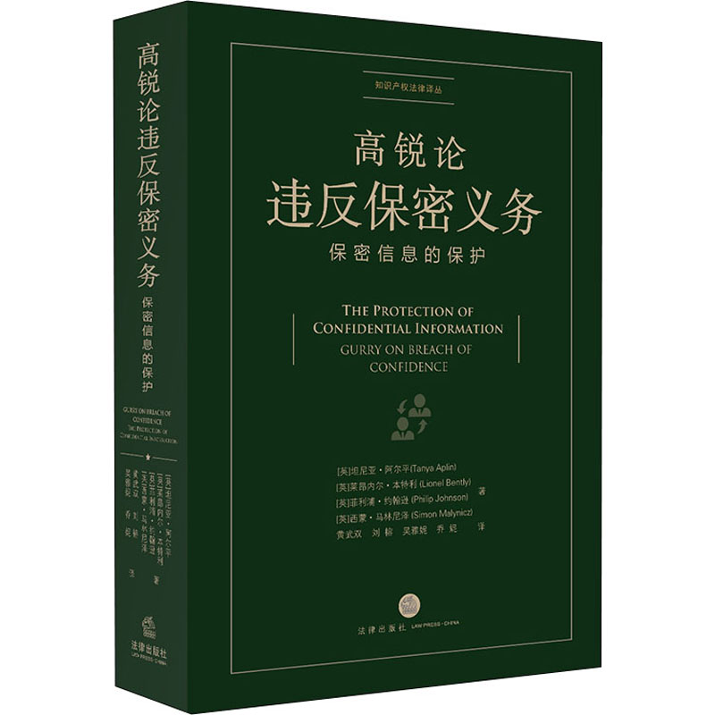 新华书店正版 法学理论