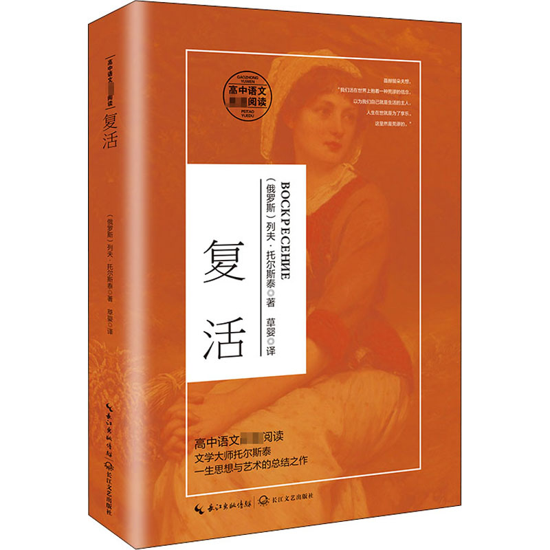 新华书店正版 外国文学名著读物