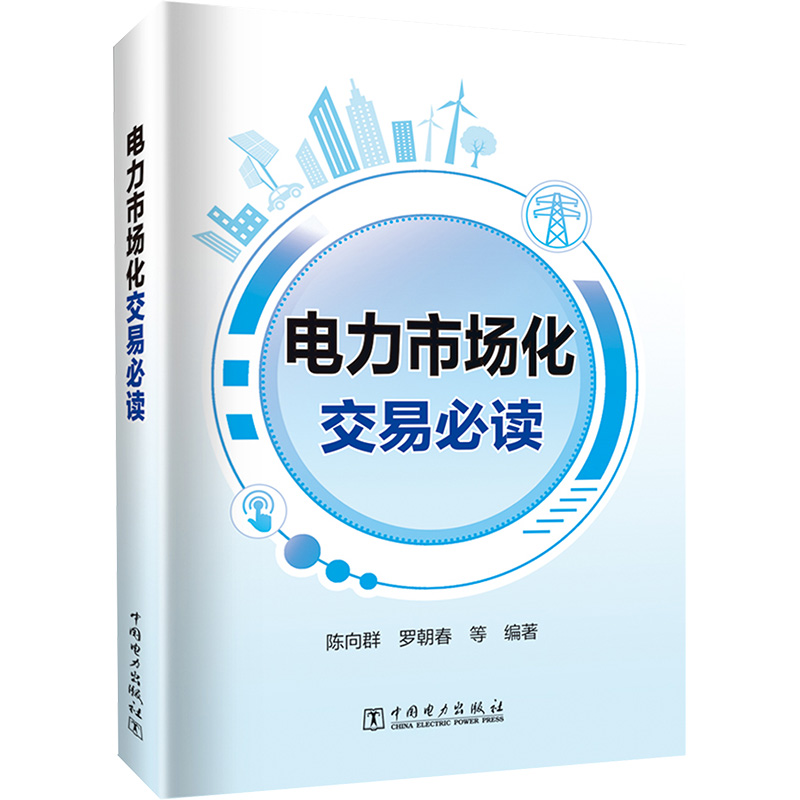 新华书店正版 水利电力