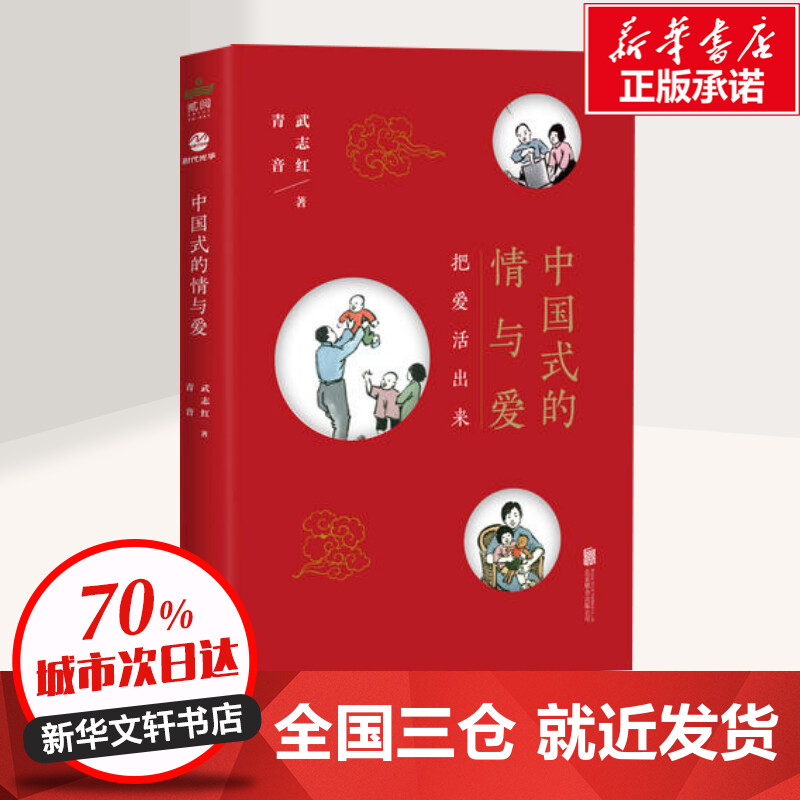 新华书店正版 婚姻家庭