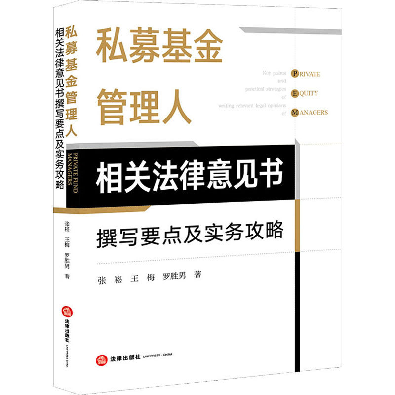 新华书店正版 法律工具书