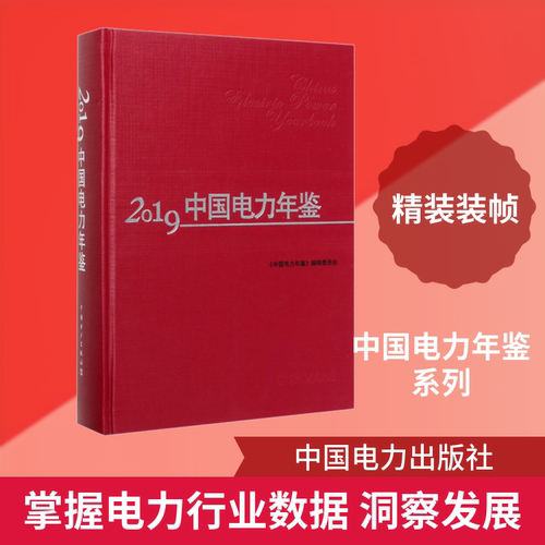 新华书店正版 水利电力