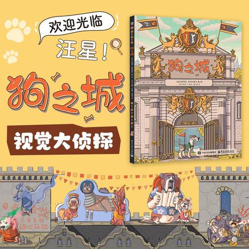 新华书店正版 童话故事